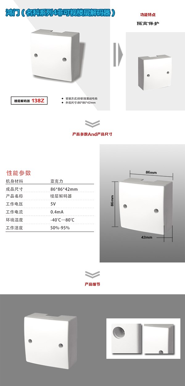 平南县非可视对讲楼层解码器